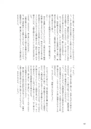 [Rokuku - Shiina Nami] Alice Gear Sougou Scatolo Anthology Actress Haisetsu Jittai Chousa Ninmu ~ScaPo Tamerussuka!?~ Fhentai - Page 62