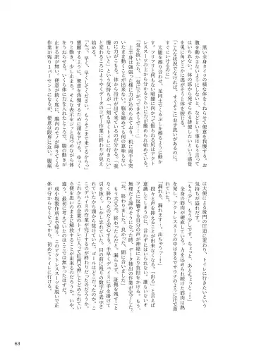 [Rokuku - Shiina Nami] Alice Gear Sougou Scatolo Anthology Actress Haisetsu Jittai Chousa Ninmu ~ScaPo Tamerussuka!?~ Fhentai - Page 63