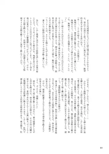 [Rokuku - Shiina Nami] Alice Gear Sougou Scatolo Anthology Actress Haisetsu Jittai Chousa Ninmu ~ScaPo Tamerussuka!?~ Fhentai - Page 64