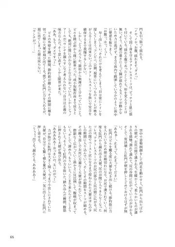 [Rokuku - Shiina Nami] Alice Gear Sougou Scatolo Anthology Actress Haisetsu Jittai Chousa Ninmu ~ScaPo Tamerussuka!?~ Fhentai - Page 65