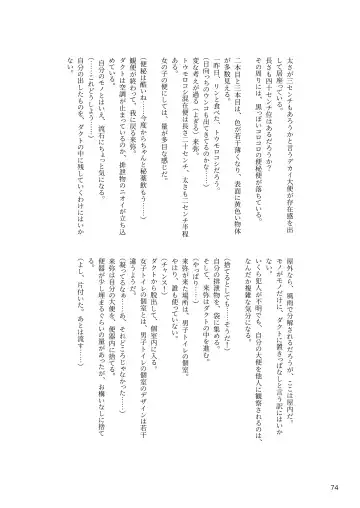 [Rokuku - Shiina Nami] Alice Gear Sougou Scatolo Anthology Actress Haisetsu Jittai Chousa Ninmu ~ScaPo Tamerussuka!?~ Fhentai - Page 74