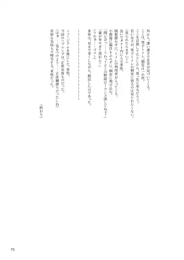 [Rokuku - Shiina Nami] Alice Gear Sougou Scatolo Anthology Actress Haisetsu Jittai Chousa Ninmu ~ScaPo Tamerussuka!?~ Fhentai - Page 75