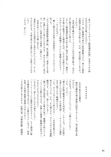 [Rokuku - Shiina Nami] Alice Gear Sougou Scatolo Anthology Actress Haisetsu Jittai Chousa Ninmu ~ScaPo Tamerussuka!?~ Fhentai - Page 80