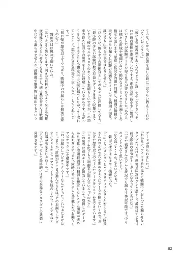 [Rokuku - Shiina Nami] Alice Gear Sougou Scatolo Anthology Actress Haisetsu Jittai Chousa Ninmu ~ScaPo Tamerussuka!?~ Fhentai - Page 82