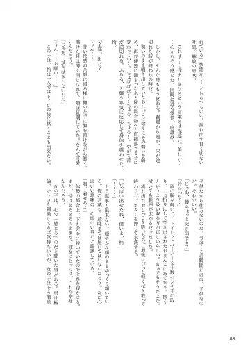 [Rokuku - Shiina Nami] Alice Gear Sougou Scatolo Anthology Actress Haisetsu Jittai Chousa Ninmu ~ScaPo Tamerussuka!?~ Fhentai - Page 88