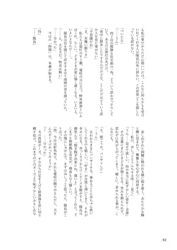 [Rokuku - Shiina Nami] Alice Gear Sougou Scatolo Anthology Actress Haisetsu Jittai Chousa Ninmu ~ScaPo Tamerussuka!?~ Fhentai - Page 92