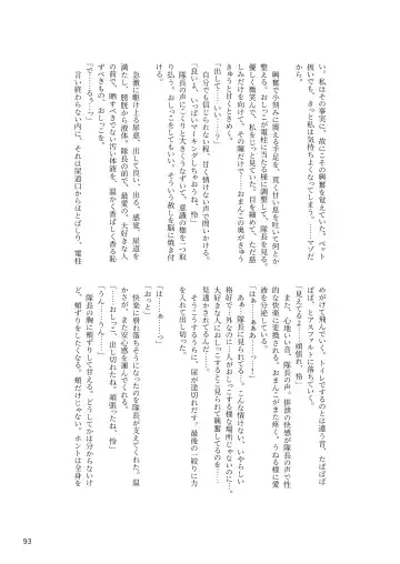 [Rokuku - Shiina Nami] Alice Gear Sougou Scatolo Anthology Actress Haisetsu Jittai Chousa Ninmu ~ScaPo Tamerussuka!?~ Fhentai - Page 93