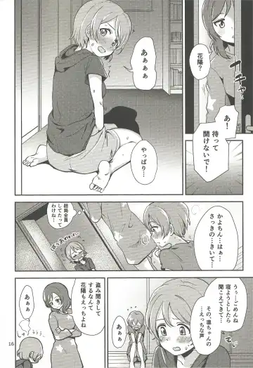 [Itsuki Kuro] MakiRinPana Dousei Lesson Summer Festa Fhentai - Page 15