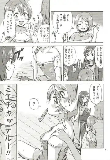 [Itsuki Kuro] MakiRinPana Dousei Lesson Summer Festa Fhentai - Page 4