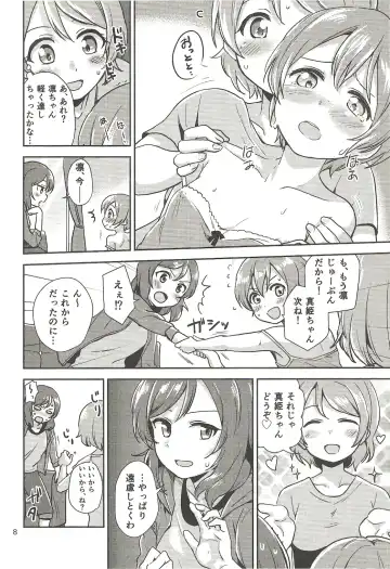 [Itsuki Kuro] MakiRinPana Dousei Lesson Summer Festa Fhentai - Page 7