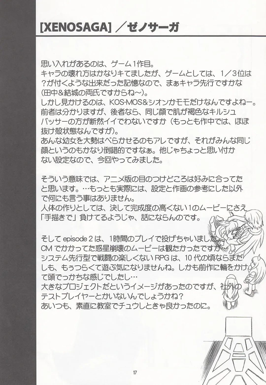 [Apploute] Pocky Shoukougun Fhentai - Page 16