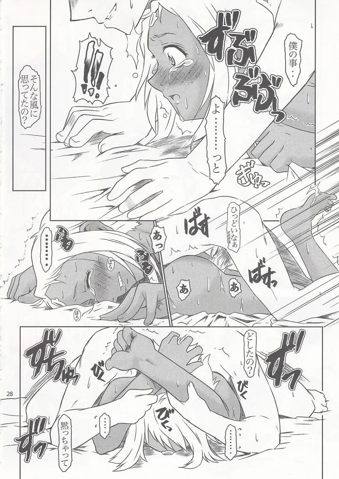 [Apploute] Pocky Shoukougun Fhentai - Page 27