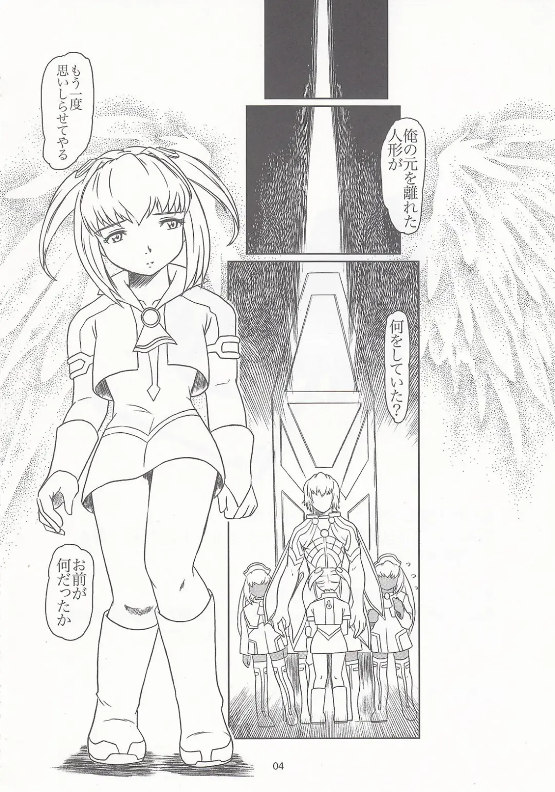 [Apploute] Pocky Shoukougun Fhentai - Page 3