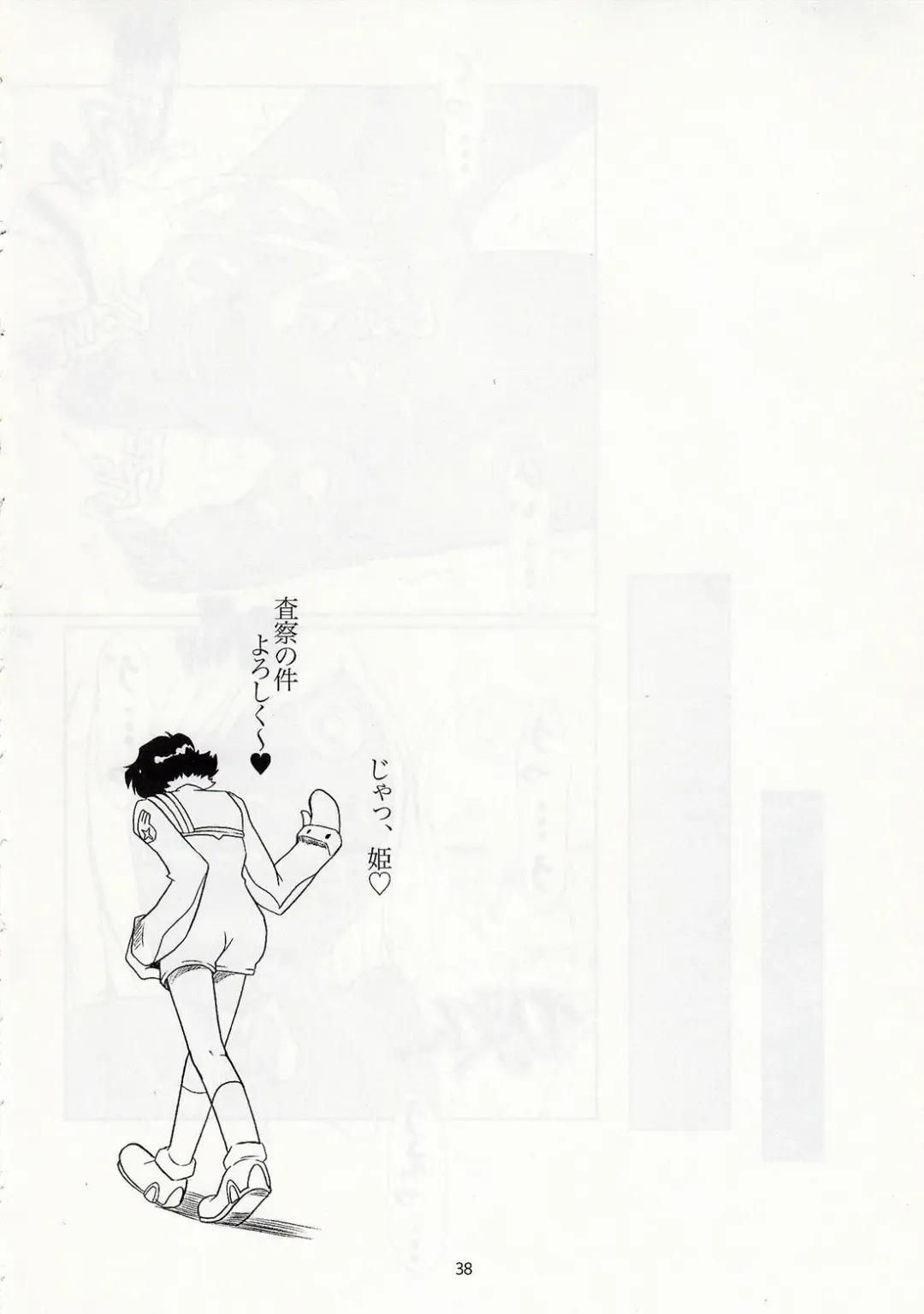 [Apploute] Pocky Shoukougun Fhentai - Page 37