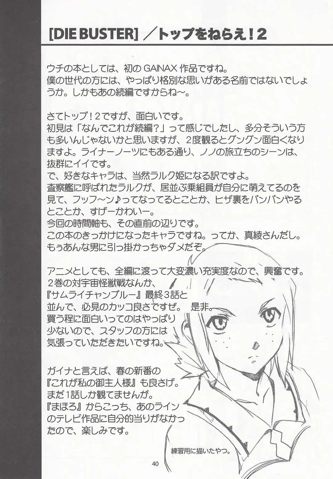 [Apploute] Pocky Shoukougun Fhentai - Page 39