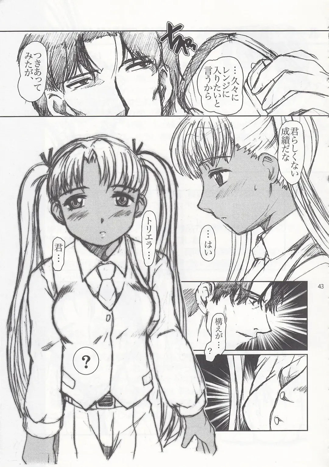 [Apploute] Pocky Shoukougun Fhentai - Page 42