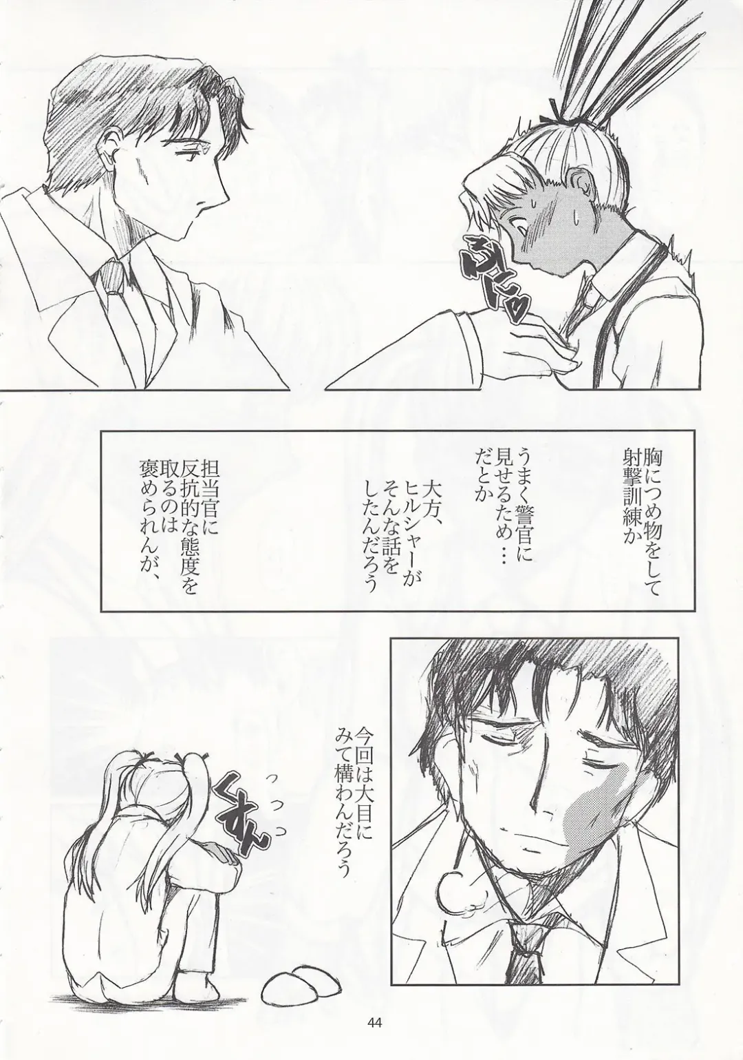 [Apploute] Pocky Shoukougun Fhentai - Page 43