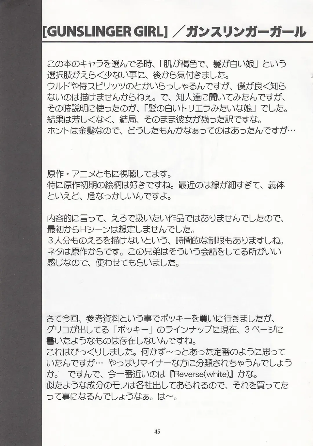 [Apploute] Pocky Shoukougun Fhentai - Page 44