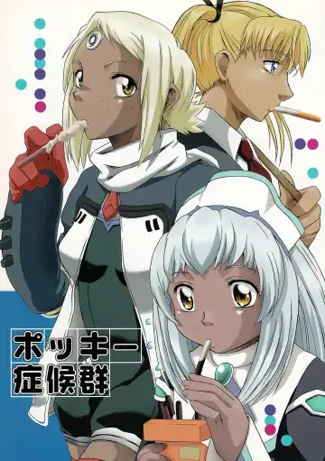 Read [Apploute] Pocky Shoukougun - Fhentai