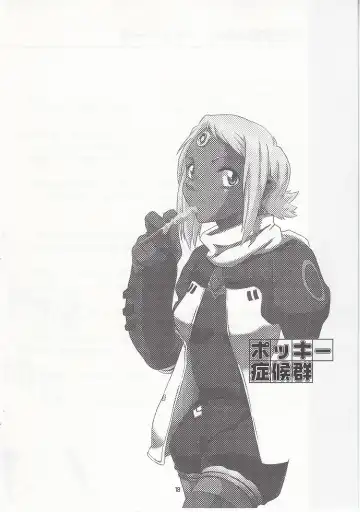 [Apploute] Pocky Shoukougun Fhentai - Page 17