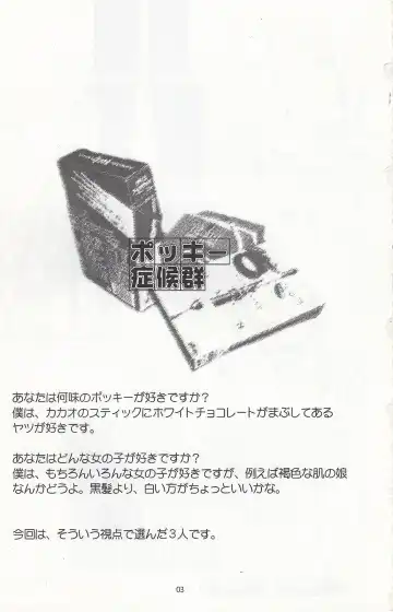 [Apploute] Pocky Shoukougun Fhentai - Page 2