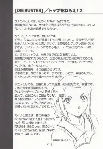 [Apploute] Pocky Shoukougun Fhentai - Page 39