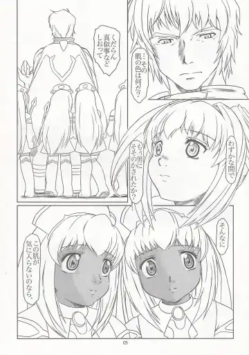 [Apploute] Pocky Shoukougun Fhentai - Page 4