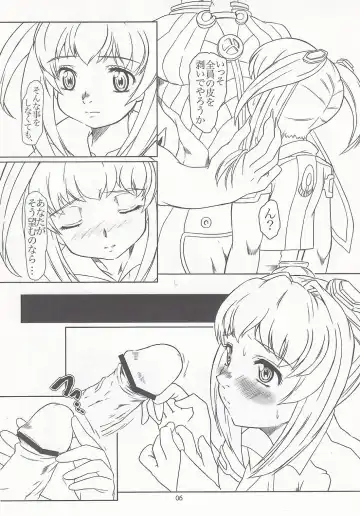 [Apploute] Pocky Shoukougun Fhentai - Page 5