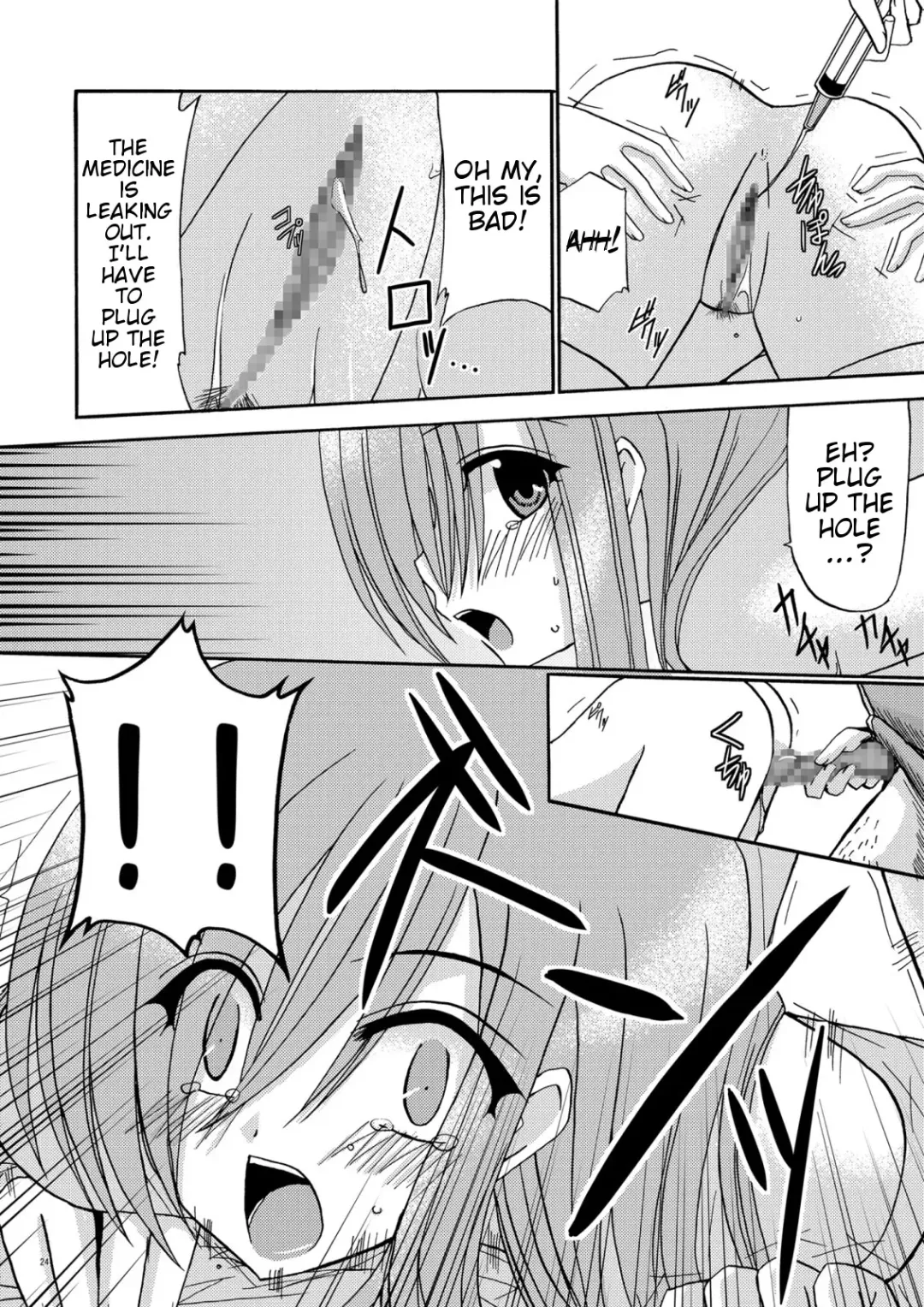[Charu] MELON ni Kubittake! Soushuuhen Jou Fhentai - Page 25