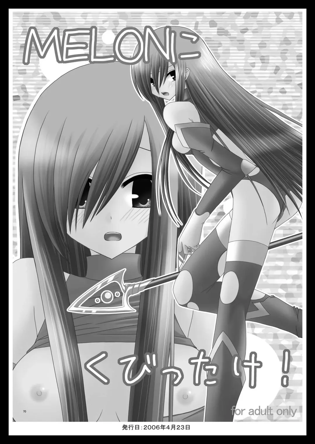 [Charu] MELON ni Kubittake! Soushuuhen Jou Fhentai - Page 6