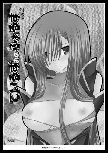 [Charu] MELON ni Kubittake! Soushuuhen Jou Fhentai - Page 38