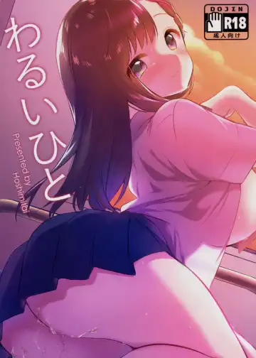 Read [Nogiwa Kaede] Warui Hito - Fhentai