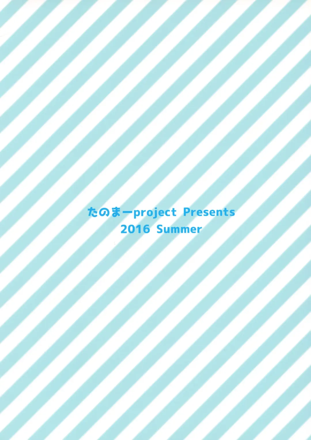 [Tanoma Suzume] Miami to Ecchi Fhentai - Page 14