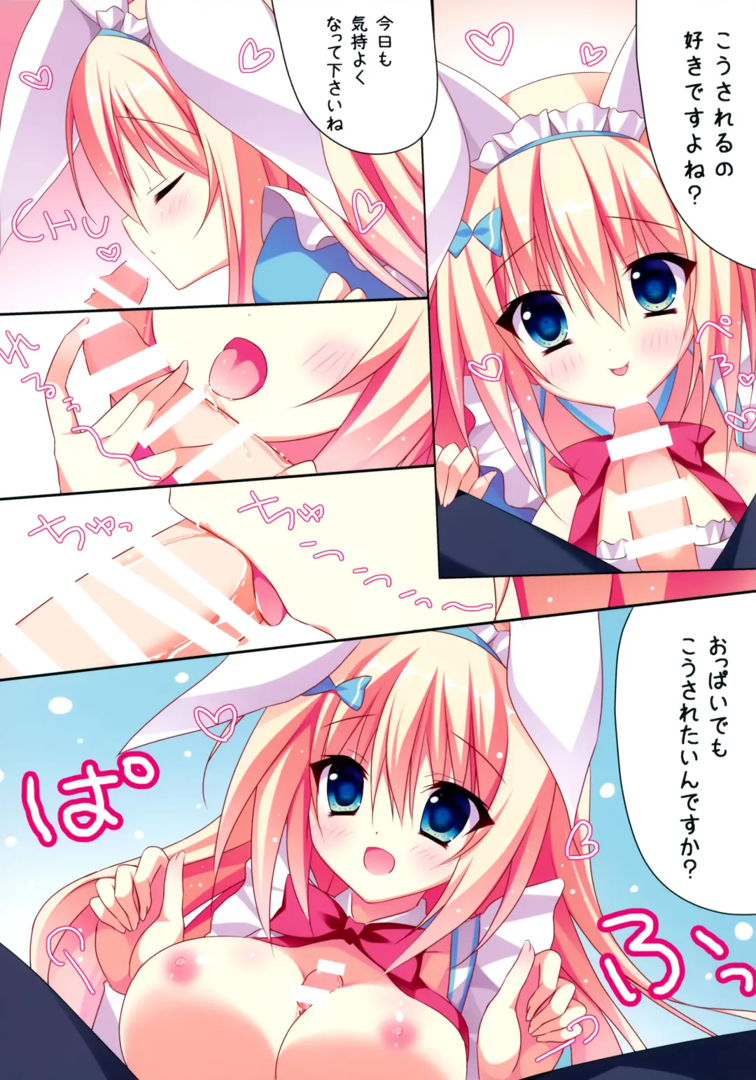 [Tanoma Suzume] Miami to Ecchi Fhentai - Page 4