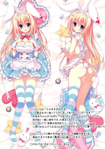 [Tanoma Suzume] Miami to Ecchi Fhentai - Page 13