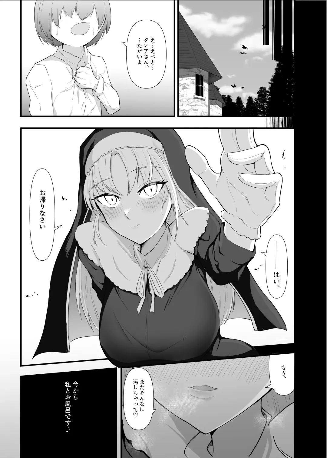 [Enryu] Cleaire-san to Boku no Hajimete Fhentai - Page 18