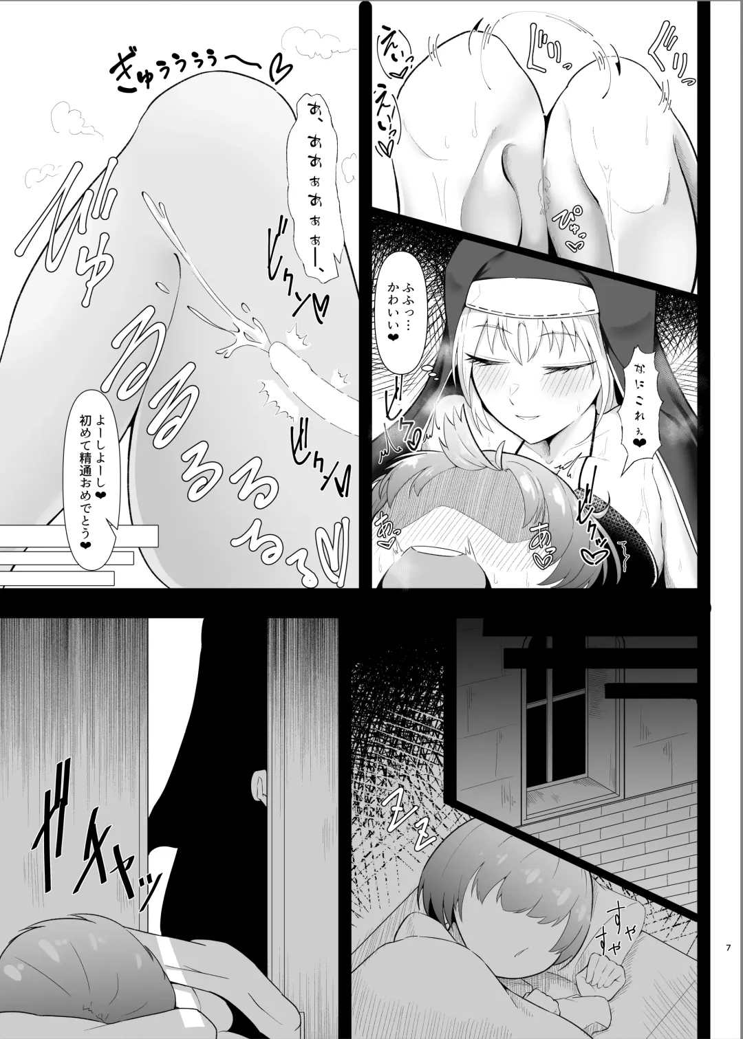 [Enryu] Cleaire-san to Boku no Hajimete Fhentai - Page 6