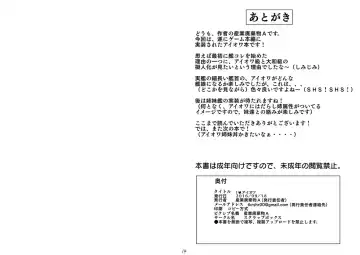 I ❤ Iowa Fhentai - Page 8