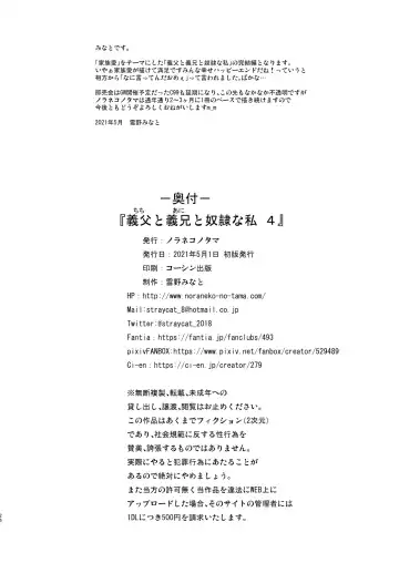 [Yukino Minato] Chichi to Ani to Dorei na Watashi 4 Fhentai - Page 25