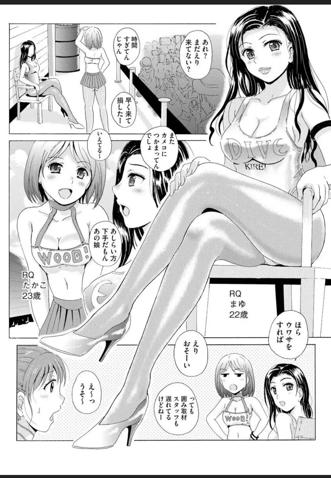 [Bells] Seifuku Bikyaku ~Midara na Watashi no Adeashi ga Otoko no Hito o Yokujou Sasete Shimaun desu~ Fhentai - Page 10