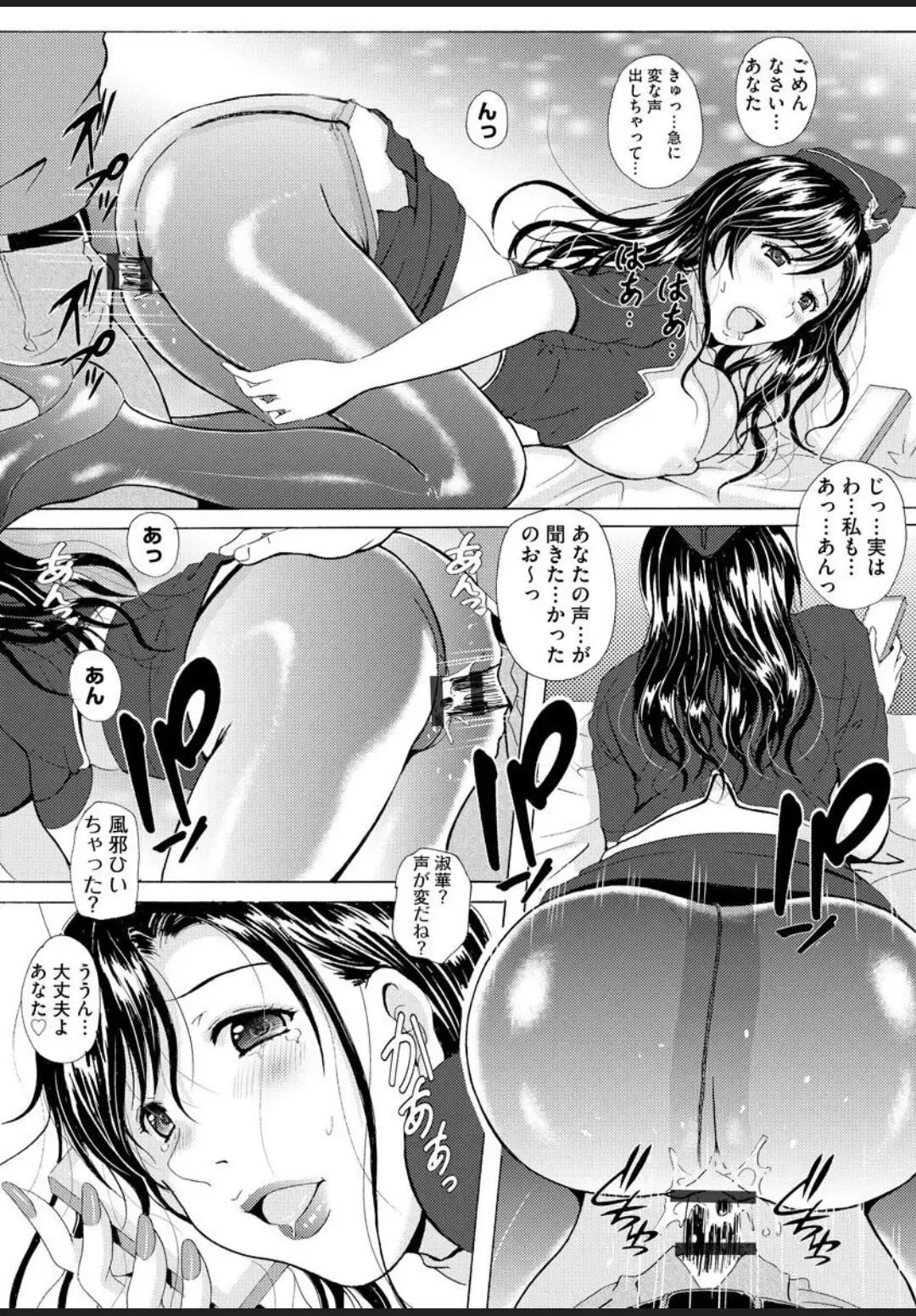 [Bells] Seifuku Bikyaku ~Midara na Watashi no Adeashi ga Otoko no Hito o Yokujou Sasete Shimaun desu~ Fhentai - Page 106