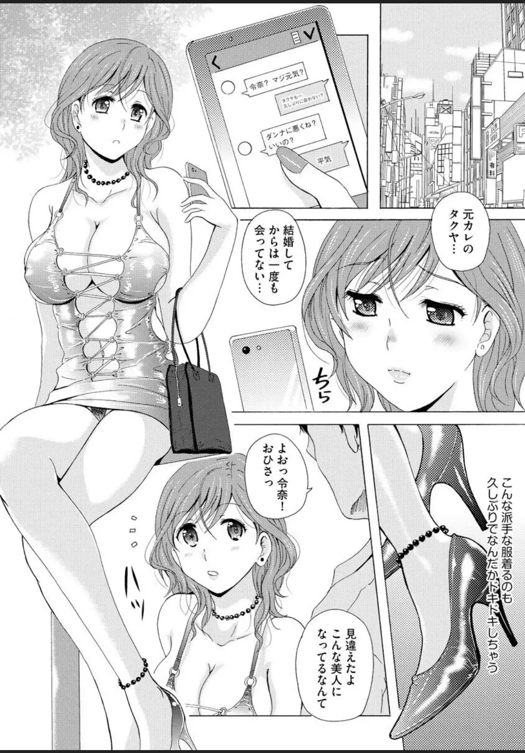 [Bells] Seifuku Bikyaku ~Midara na Watashi no Adeashi ga Otoko no Hito o Yokujou Sasete Shimaun desu~ Fhentai - Page 116