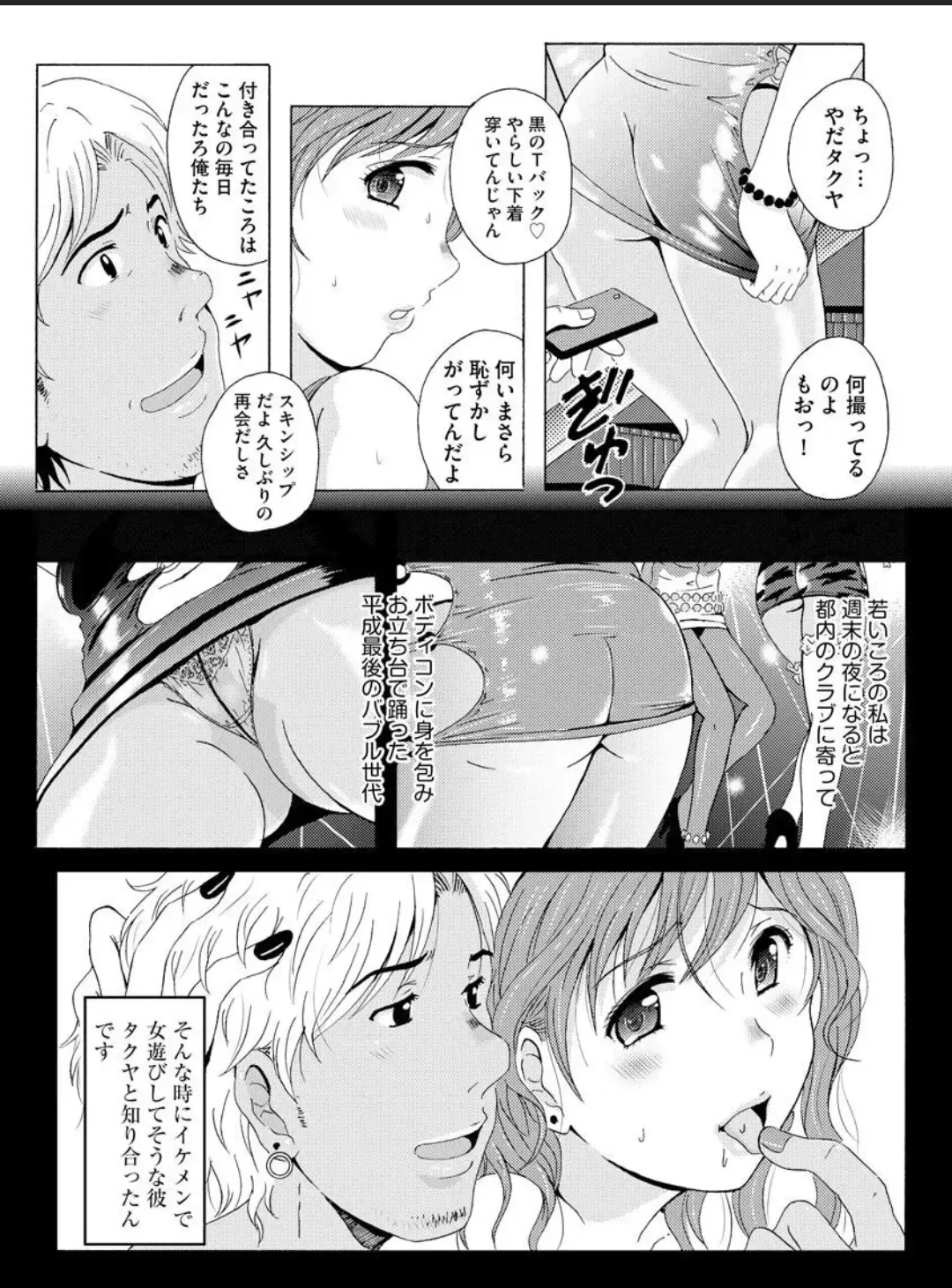 [Bells] Seifuku Bikyaku ~Midara na Watashi no Adeashi ga Otoko no Hito o Yokujou Sasete Shimaun desu~ Fhentai - Page 119
