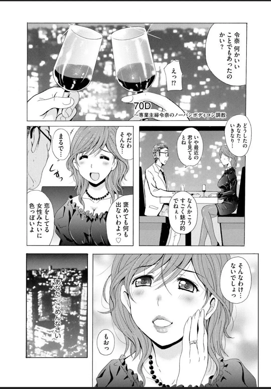[Bells] Seifuku Bikyaku ~Midara na Watashi no Adeashi ga Otoko no Hito o Yokujou Sasete Shimaun desu~ Fhentai - Page 133