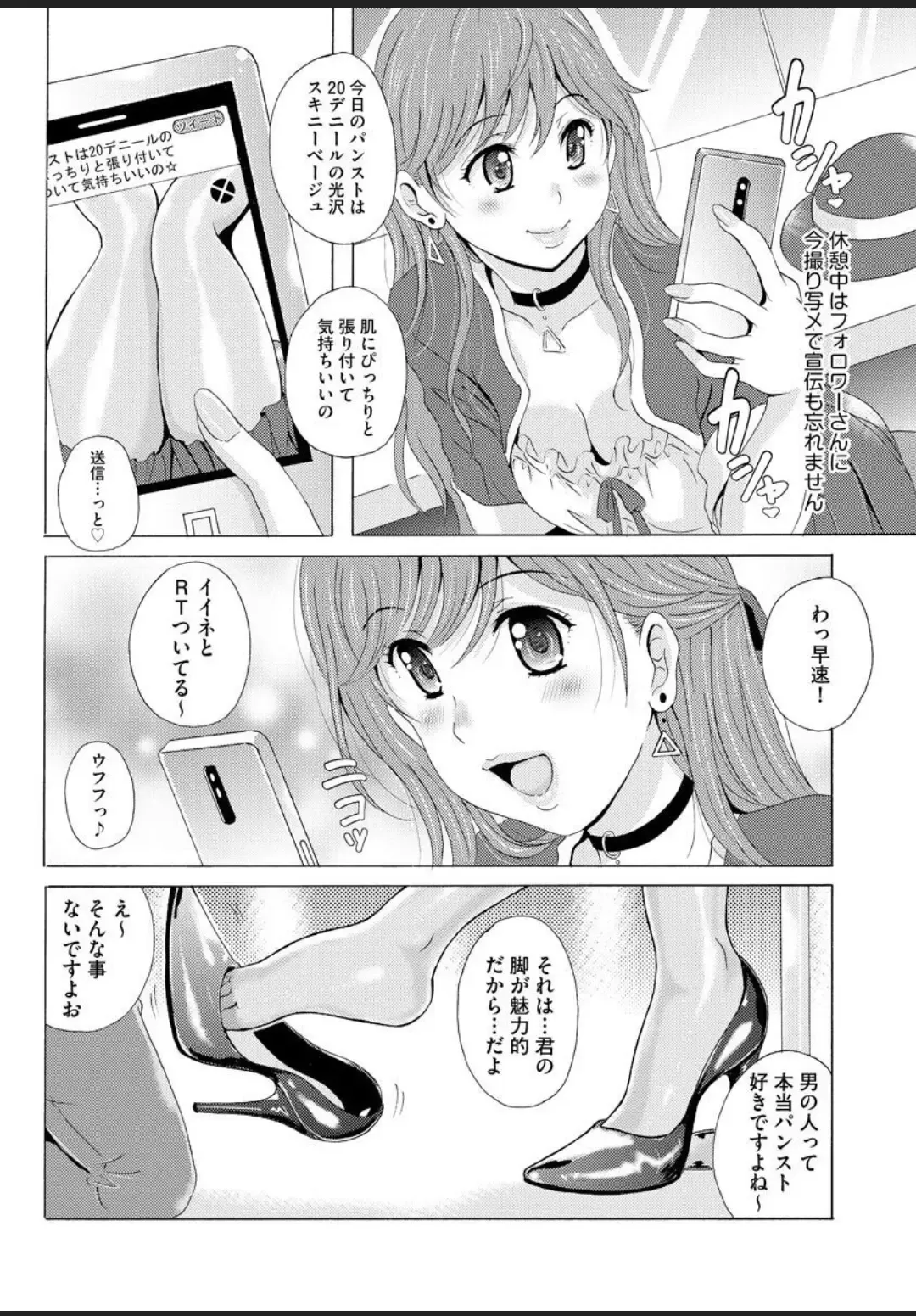 [Bells] Seifuku Bikyaku ~Midara na Watashi no Adeashi ga Otoko no Hito o Yokujou Sasete Shimaun desu~ Fhentai - Page 30