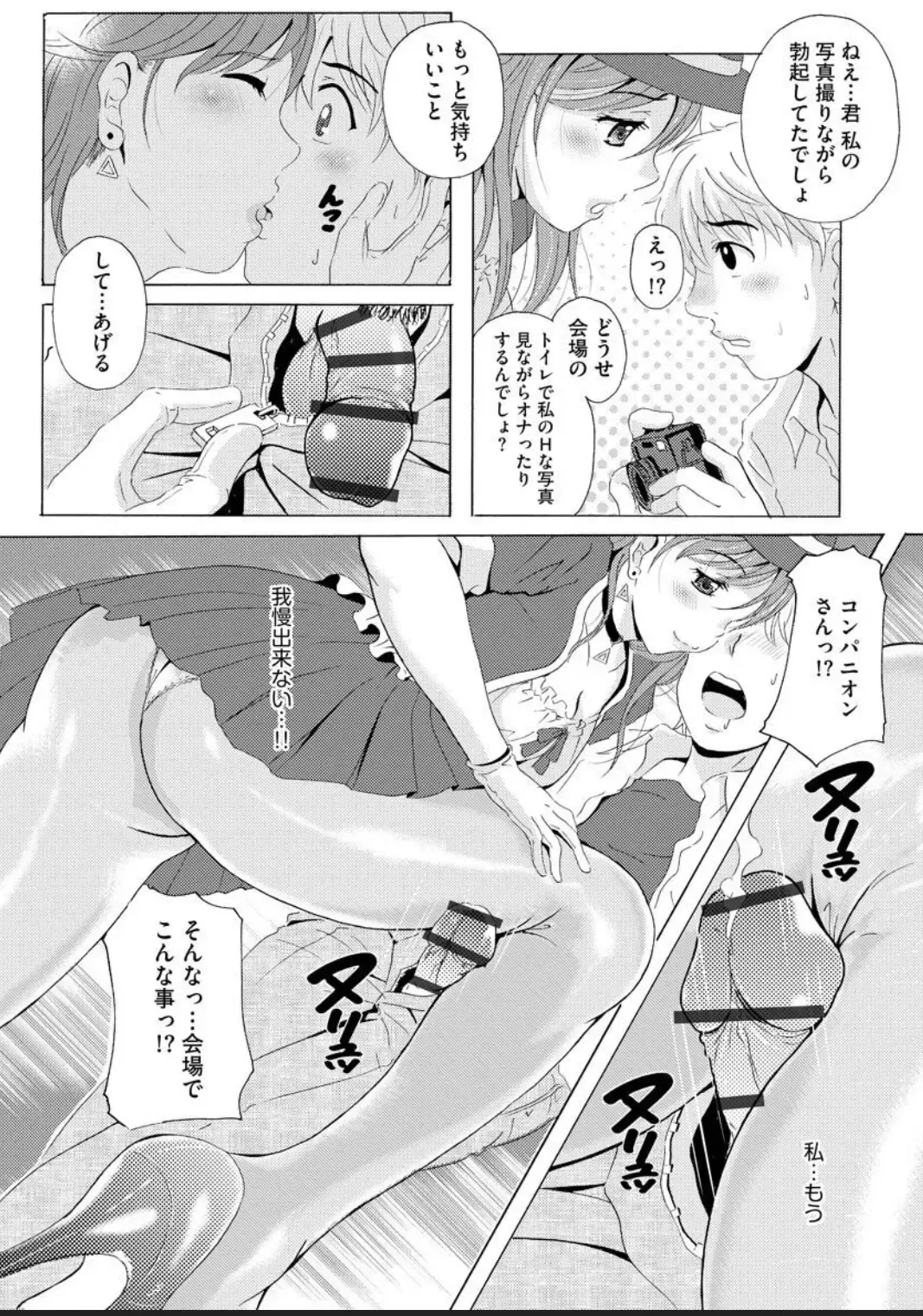 [Bells] Seifuku Bikyaku ~Midara na Watashi no Adeashi ga Otoko no Hito o Yokujou Sasete Shimaun desu~ Fhentai - Page 42