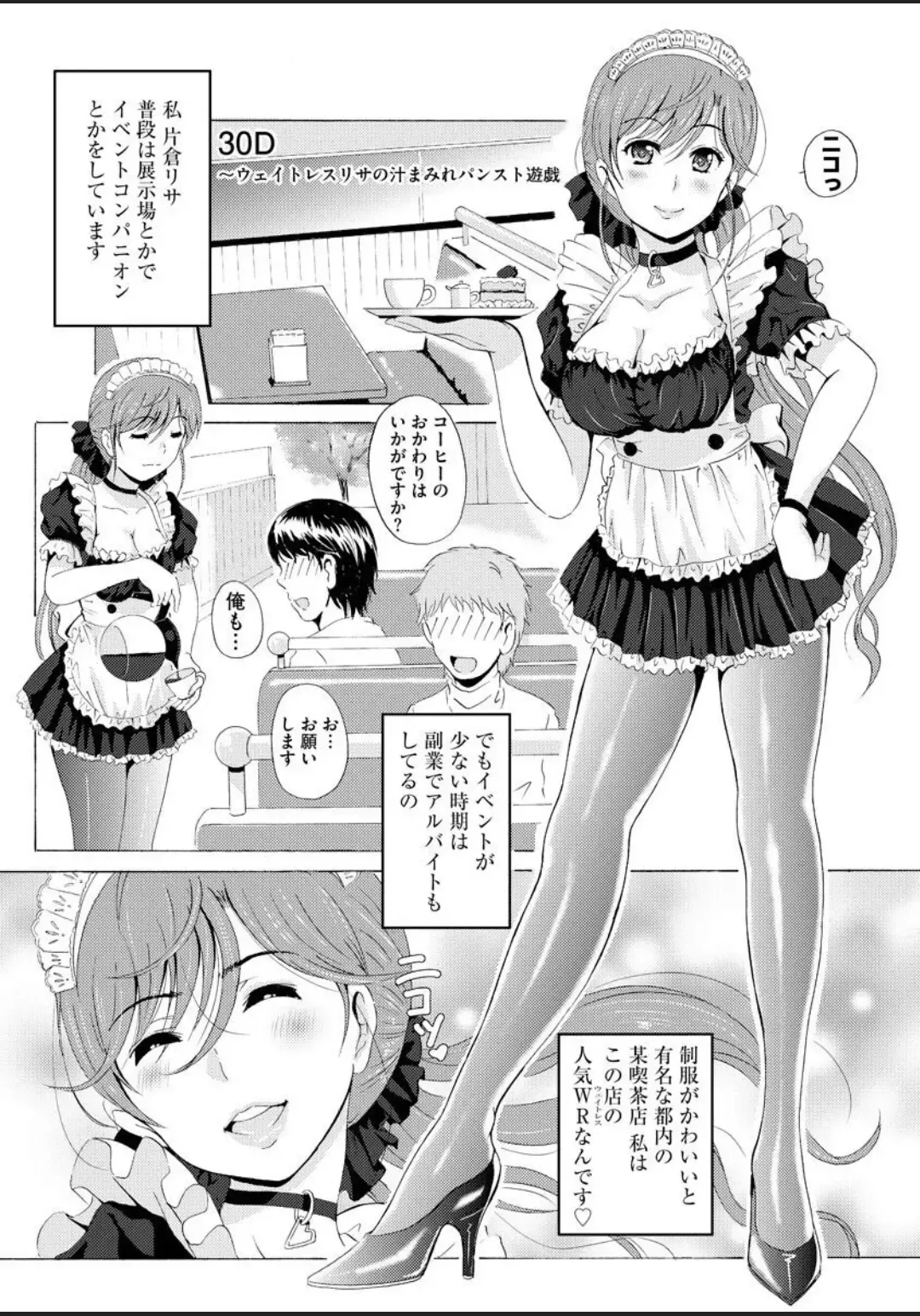 [Bells] Seifuku Bikyaku ~Midara na Watashi no Adeashi ga Otoko no Hito o Yokujou Sasete Shimaun desu~ Fhentai - Page 49
