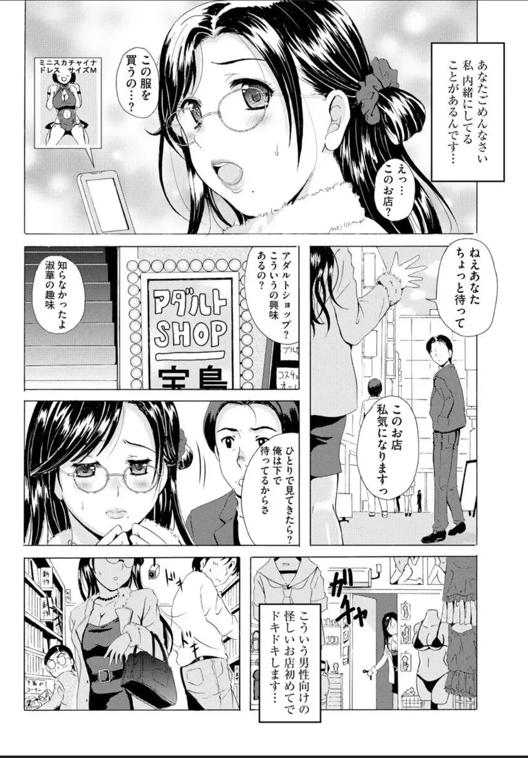[Bells] Seifuku Bikyaku ~Midara na Watashi no Adeashi ga Otoko no Hito o Yokujou Sasete Shimaun desu~ Fhentai - Page 72