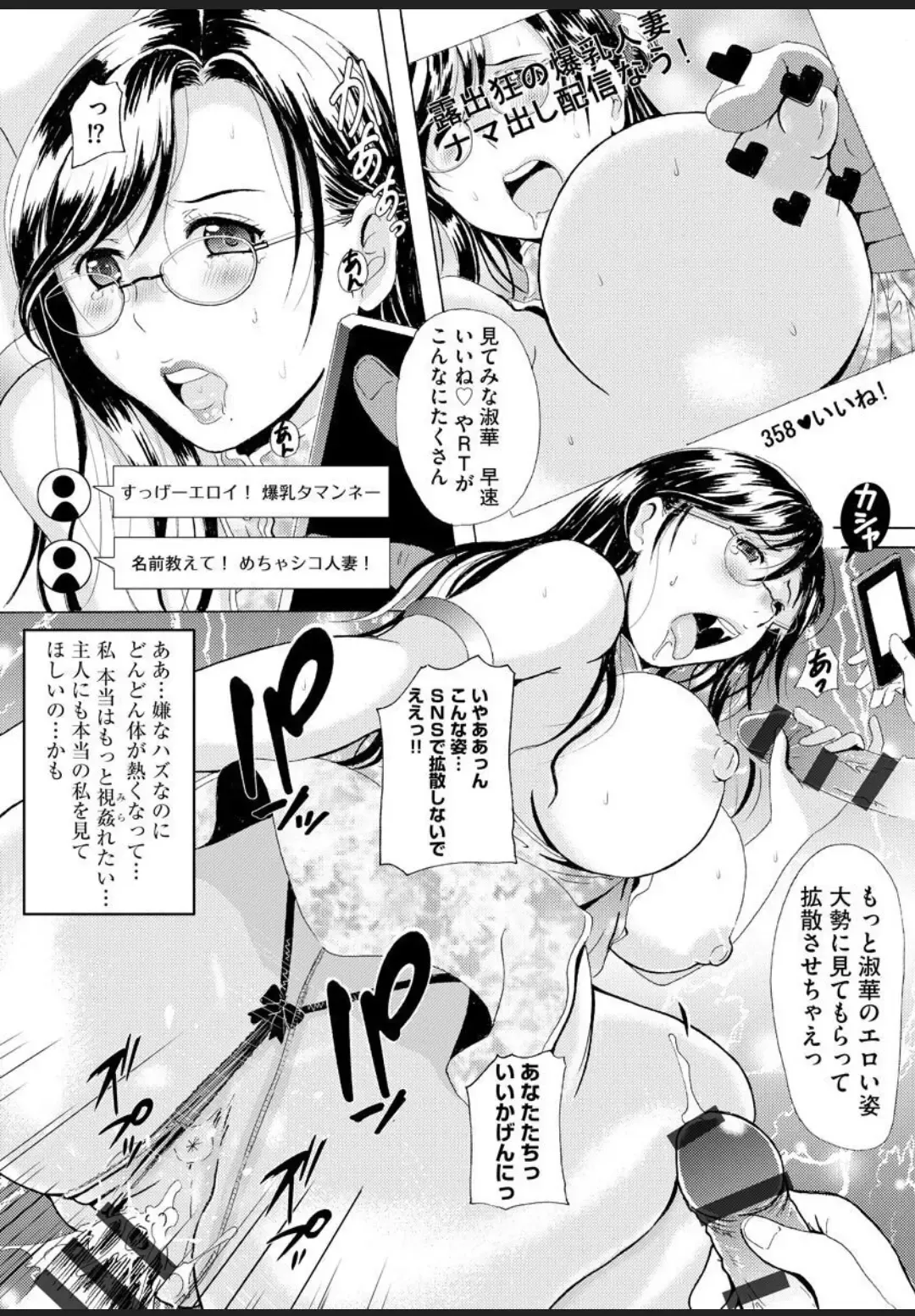 [Bells] Seifuku Bikyaku ~Midara na Watashi no Adeashi ga Otoko no Hito o Yokujou Sasete Shimaun desu~ Fhentai - Page 88