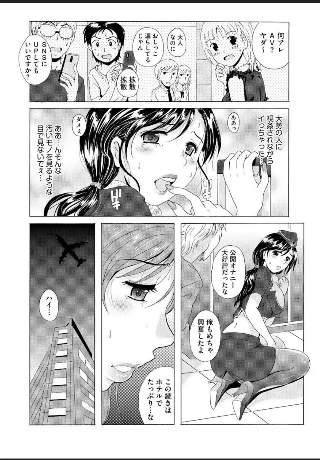 [Bells] Seifuku Bikyaku ~Midara na Watashi no Adeashi ga Otoko no Hito o Yokujou Sasete Shimaun desu~ Fhentai - Page 98